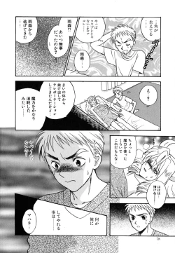 Page 79 of Tenshi no Sasayaki Akuma no Kiss