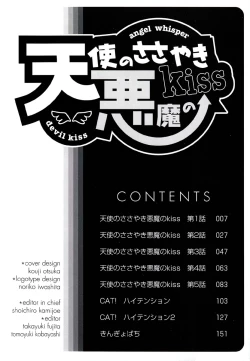 Page 7 of Tenshi no Sasayaki Akuma no Kiss