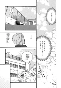 Page 93 of Tenshi no Sasayaki Akuma no Kiss