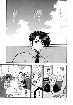 Page 94 of Tenshi no Sasayaki Akuma no Kiss