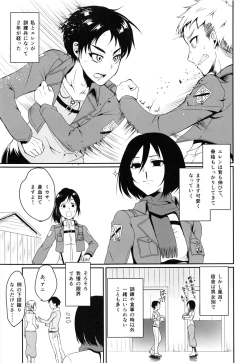 Page 5 of Eren ga Mikasa ni Osowareru Hon