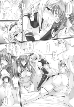 Page 14 of Swapping Beat