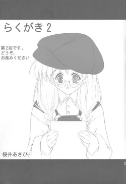 Page 36 of BESTFRIENDS