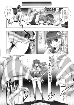 Page 10 of Noroi no Shimapan Shinkou no Daishou