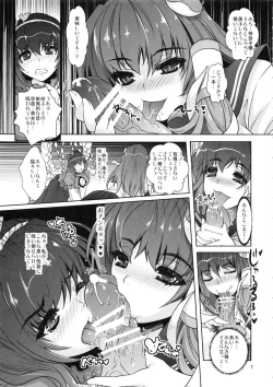 Page 7 of Noroi no Shimapan Shinkou no Daishou