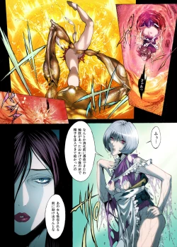 Page 21 of Yorimashi