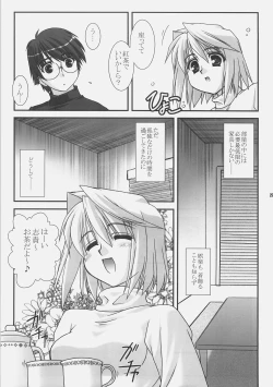 Page 26 of Getsujiroku