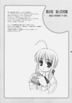 Page 58 of Getsujiroku