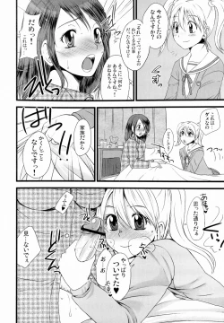 Page 7 of Futanarikko Hatsujou File