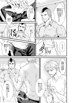 Page 10 of In This Room