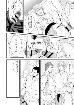 Page 15 of In This Room