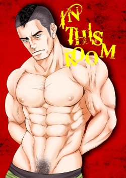 Page 1 of In This Room