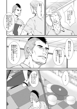 Page 5 of In This Room