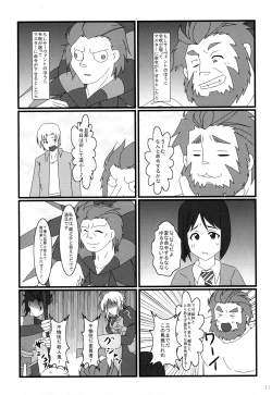 Page 10 of Carni☆Phan tic factory 3