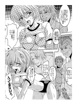 Page 11 of Hi Energy 05