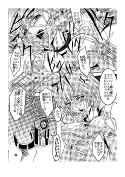 Page 25 of Hi Energy 05