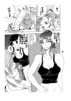 Page 54 of Hi Energy 05