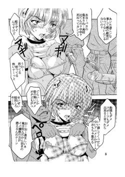 Page 6 of Hi Energy 05