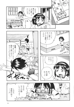 Page 39 of Wakaba to Issho Tokubetsu Hen 2