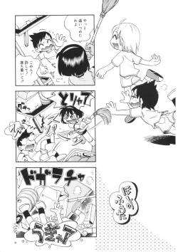 Page 41 of Wakaba to Issho Tokubetsu Hen 2