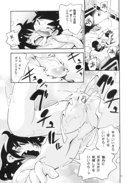 Page 57 of Wakaba to Issho Tokubetsu Hen 2