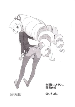 Page 1 of Zenra Restaurant no Rakugakichou 09nen FuyuComi no