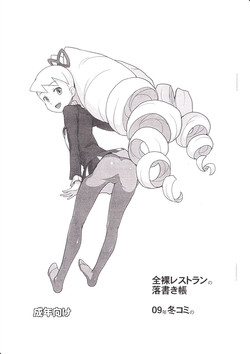 Download Zenra Restaurant no Rakugakichou 09nen FuyuComi no