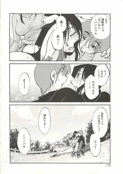 Page 111 of Tatoeba Haha Ga Extra Kuro