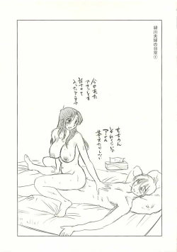 Page 124 of Tatoeba Haha Ga Extra Kuro