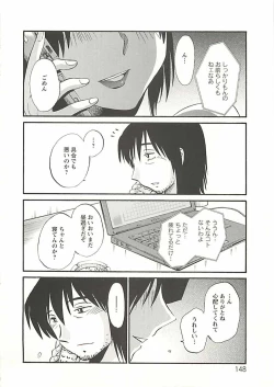 Page 143 of Tatoeba Haha Ga Extra Kuro