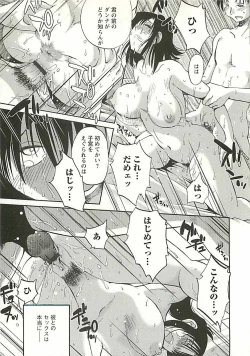 Page 158 of Tatoeba Haha Ga Extra Kuro