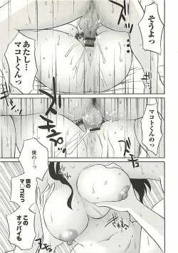 Page 22 of Tatoeba Haha Ga Extra Kuro