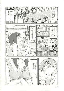 Page 47 of Tatoeba Haha Ga Extra Kuro