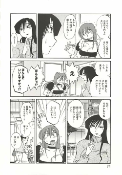 Page 69 of Tatoeba Haha Ga Extra Kuro