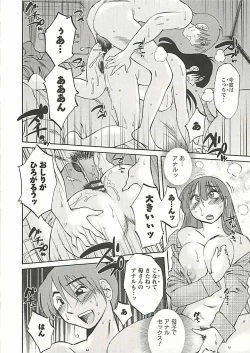 Page 81 of Tatoeba Haha Ga Extra Kuro