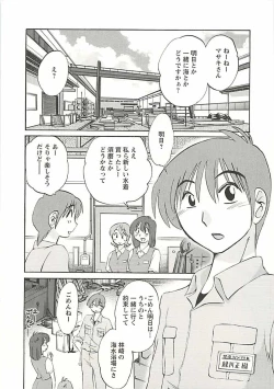 Page 85 of Tatoeba Haha Ga Extra Kuro