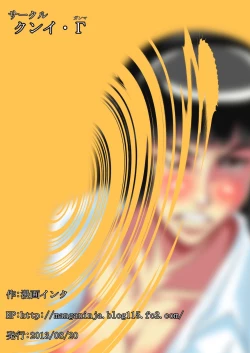 Page 19 of Tsun Mama Kyouhaku 1 Nichi Me