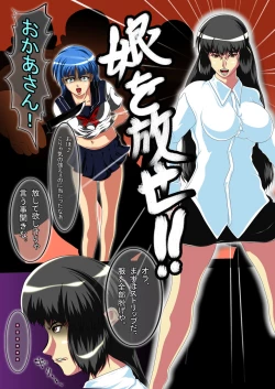 Page 3 of Tsun Mama Kyouhaku 1 Nichi Me