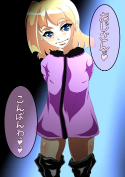 Page 2 of Yariman Loli ga Arawareta!!