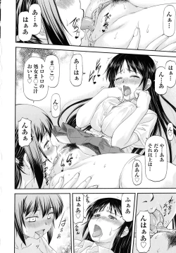 Page 128 of Junai Collapse