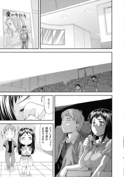 Page 13 of Junai Collapse