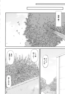 Page 168 of Junai Collapse