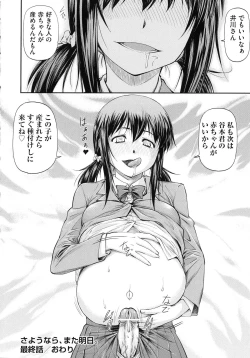 Page 170 of Junai Collapse