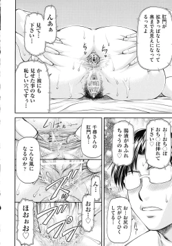 Page 184 of Junai Collapse