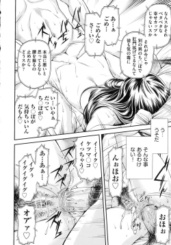 Page 188 of Junai Collapse