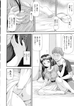 Page 18 of Junai Collapse