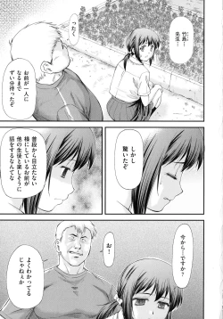 Page 49 of Junai Collapse