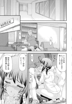 Page 57 of Junai Collapse