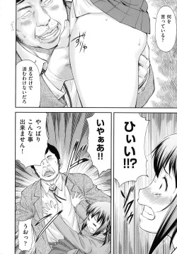 Page 84 of Junai Collapse