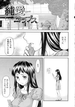 Page 9 of Junai Collapse